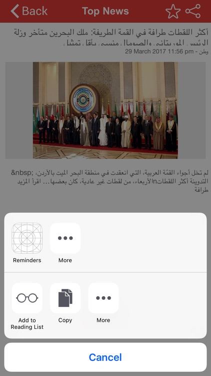 Top Oman News screenshot-4