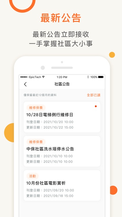 中保好生活 screenshot-3