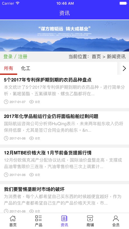 中国化工行业网. screenshot-3