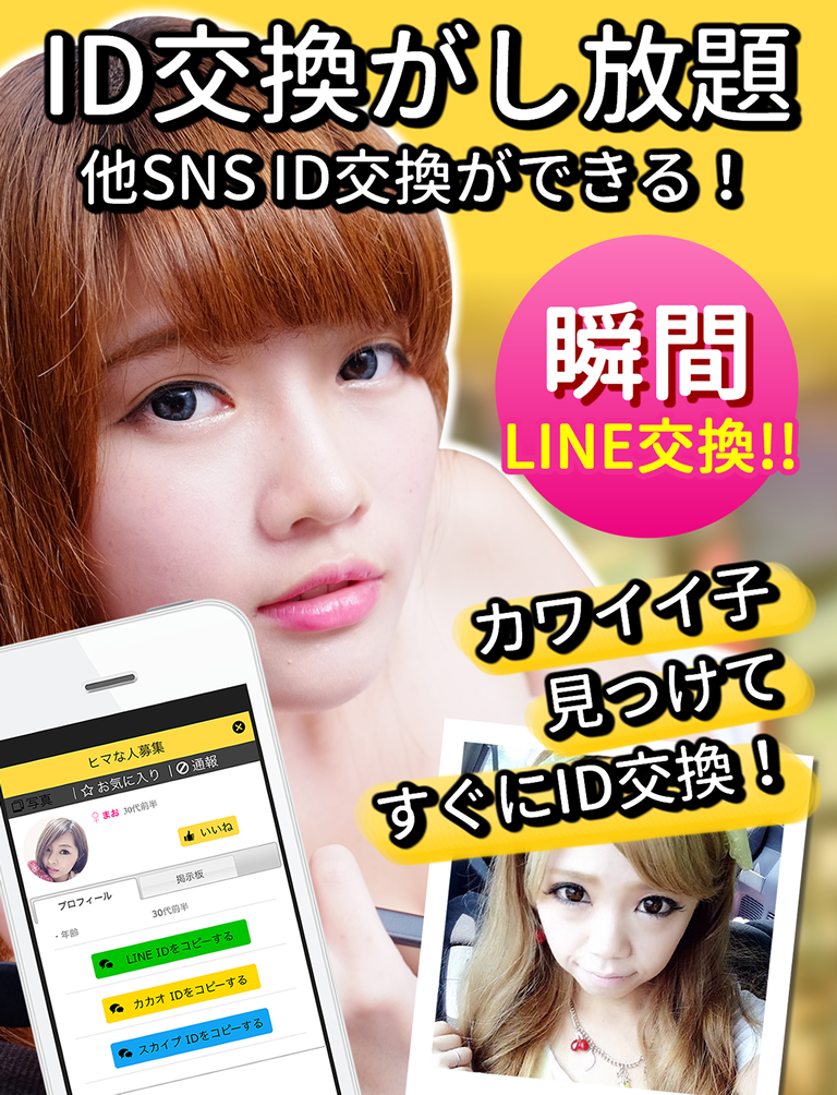 暇人集合！暇チャットで暇つぶしチャット