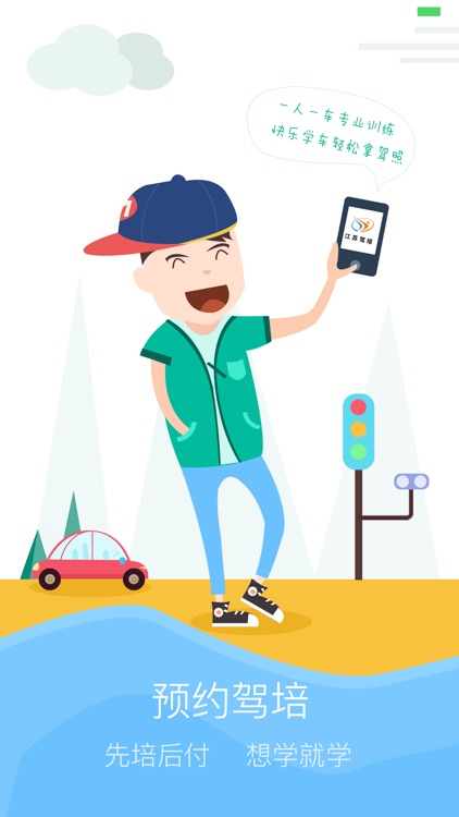 赛博学车-教练员版