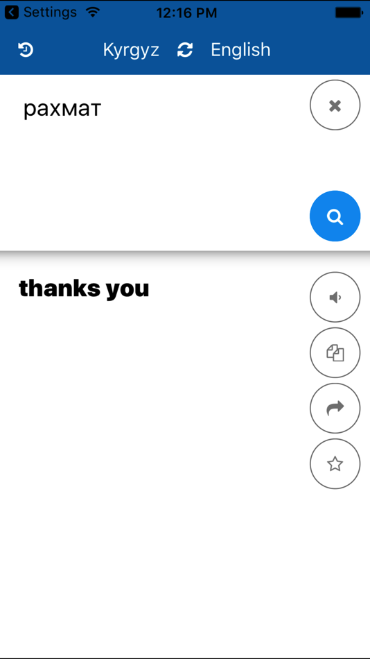 #3. Kyrgyz English Translator (iOS) Av: 佩芬 屈