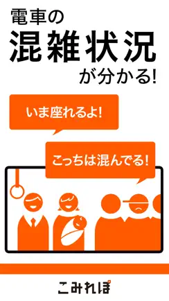 こみれぽ by NAVITIME iPhone image 1