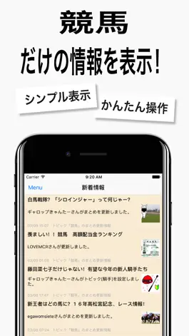 Game screenshot 競馬ニュース / 競馬情報だけをまとめ読み mod apk