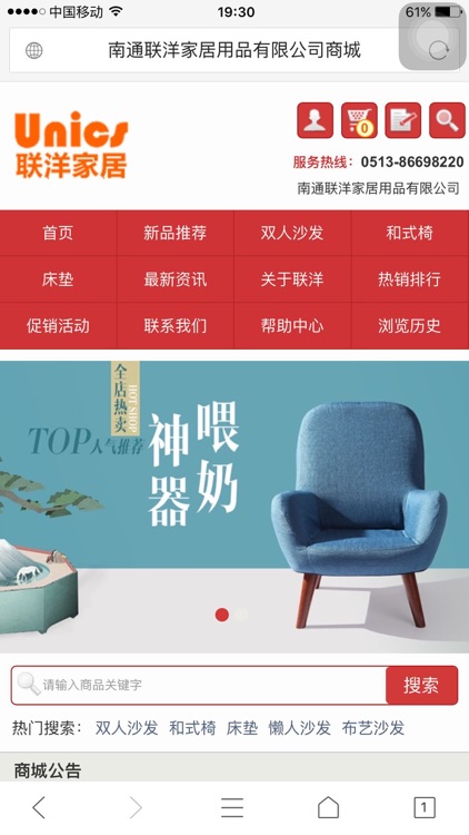 联洋家居 screenshot-3