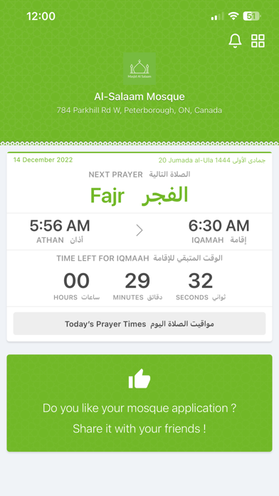 Masjid Al-Salaam Screenshot