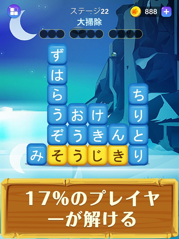 単語消し—面白い単語パズルゲームのおすすめ画像4