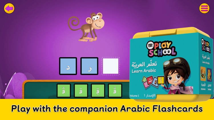 AppyKids Play School Learn Arabic Vol.1. screenshot-3