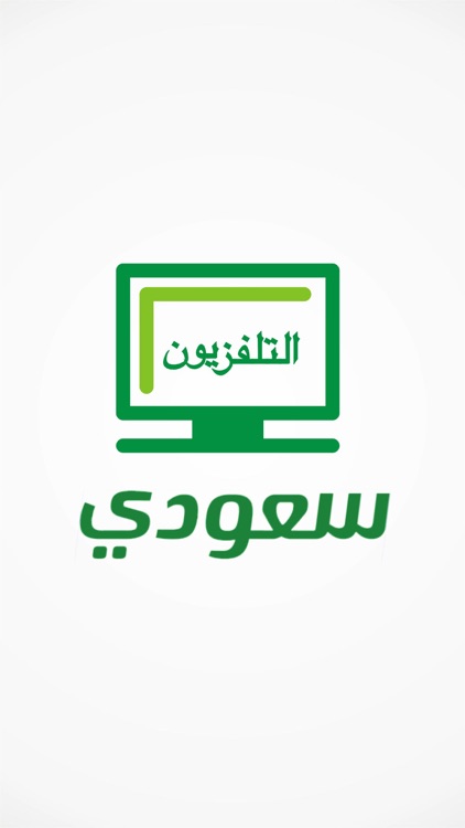 Saudi Television