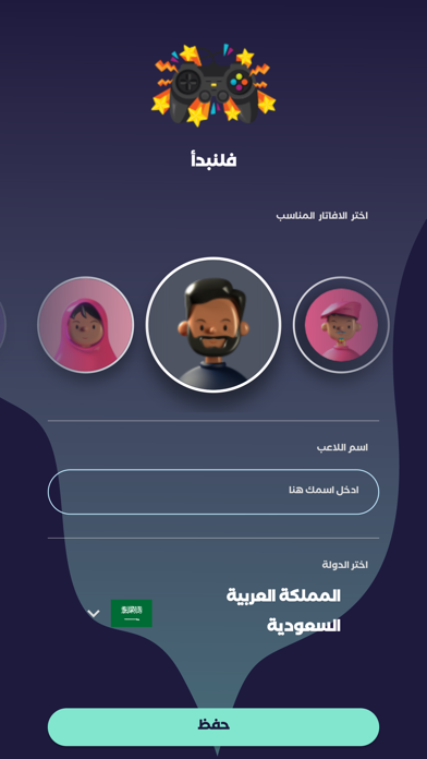 تسلية اونلاين : العاب وترفيه Screenshot