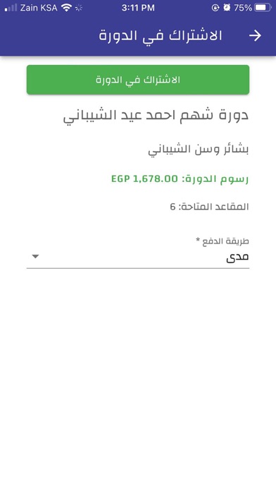 عالم التدريب Screenshot