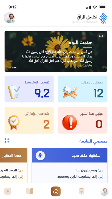 Maraqi Screenshot