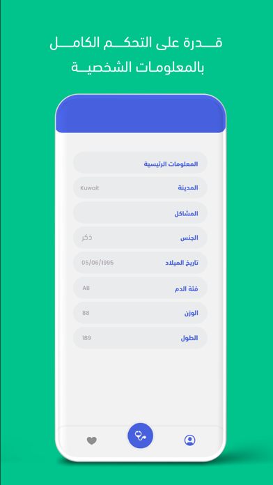 أهل الهمم Screenshot