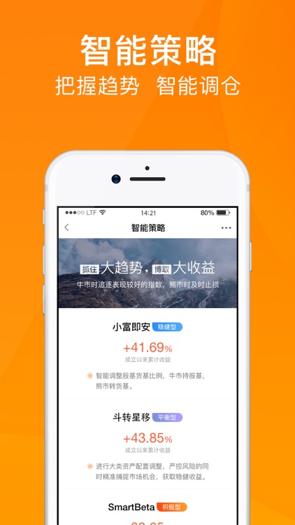 创金启富 screenshot-3