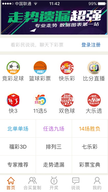 竞彩足球-足球彩票体彩网投注平台