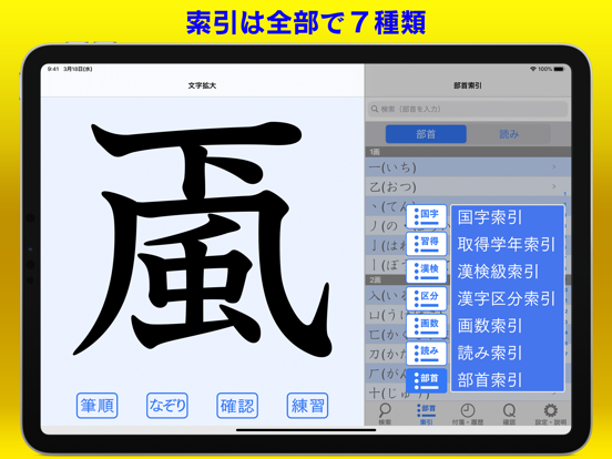 新・筆順辞典のおすすめ画像5