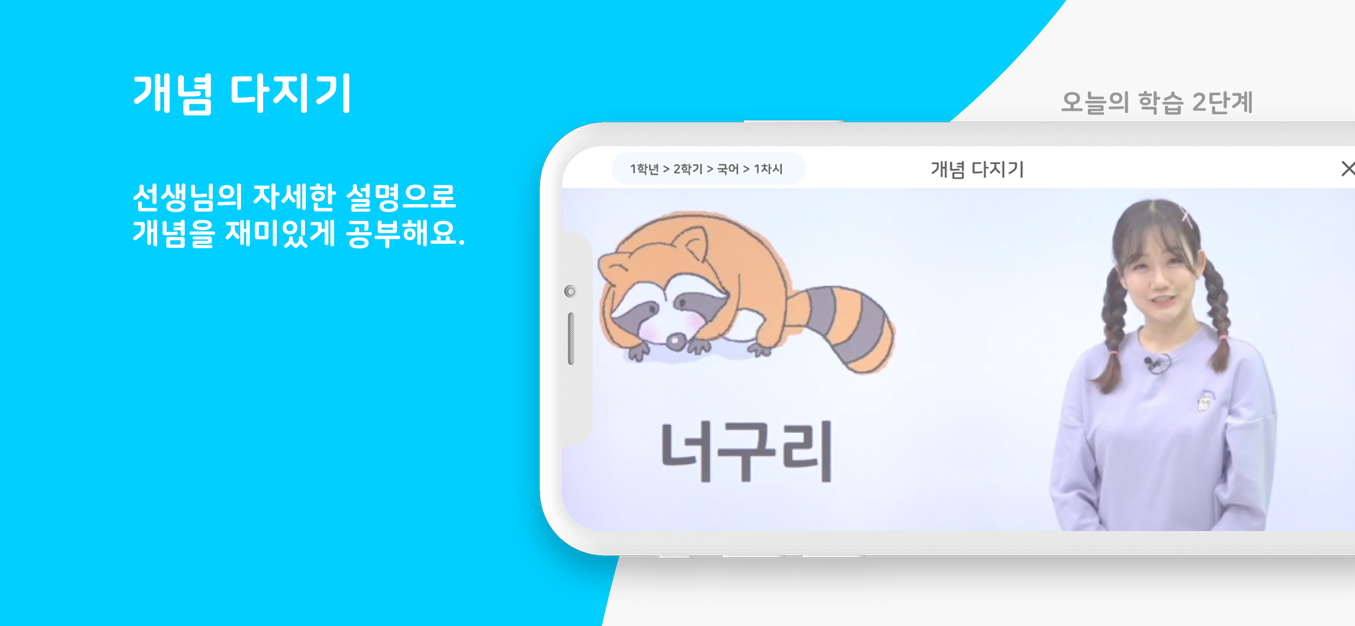똑똑한 하루 하나