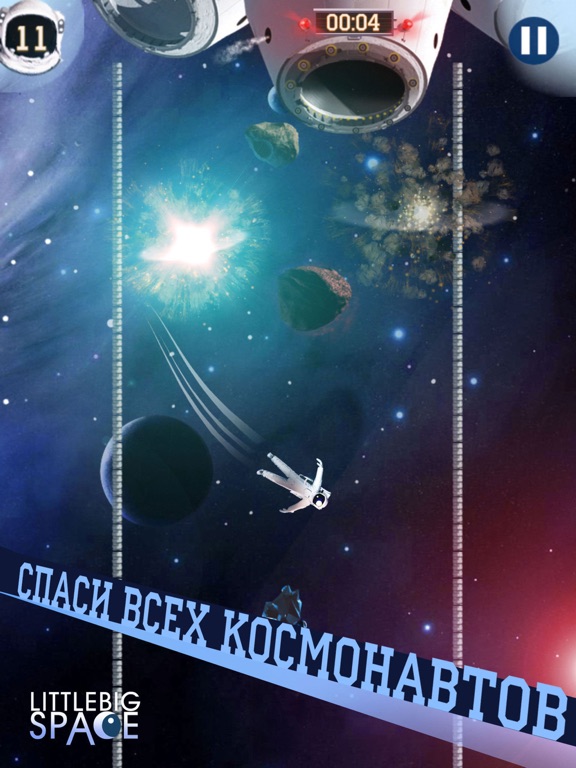 Скачать Little Big Space