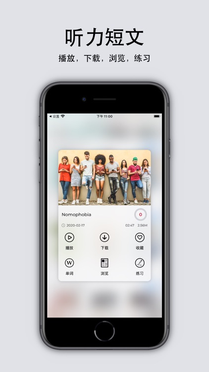 英语听力练习-海量资源, 考试真题, 随听随练 screenshot-3