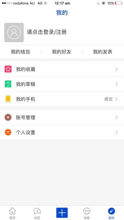 堪培拉论坛 screenshot-4