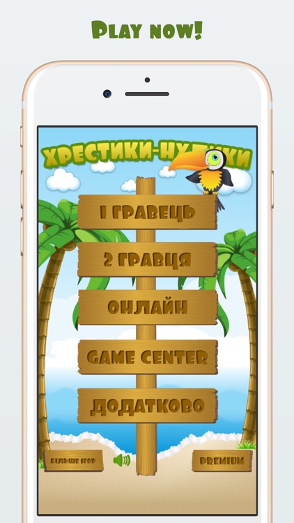 Хрестики-нулики screenshot-4