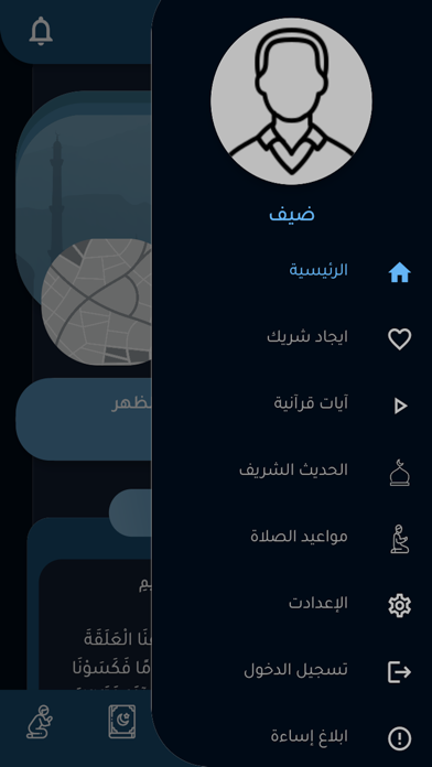 كل يوم اية Screenshot
