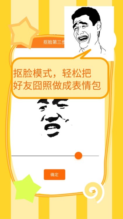 斗图表情制作器