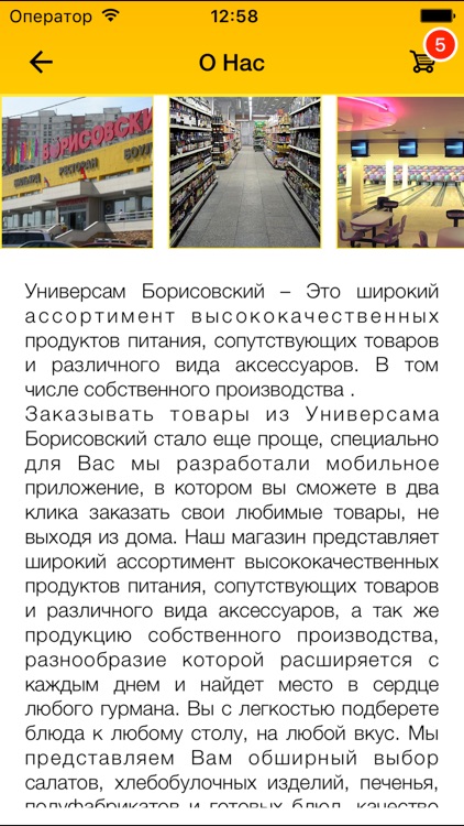 Универсам Борисовский