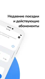 Транспондеры айфон картинки 2