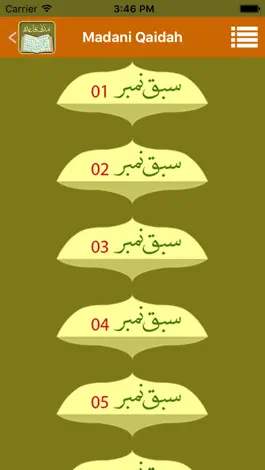 Game screenshot Madani Qaida hack