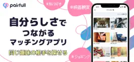 Game screenshot ペアフル-マッチングアプリで出会い・恋活 hack