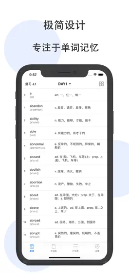 Game screenshot 极简单词 - 背单词四级六级考研雅思托福 apk