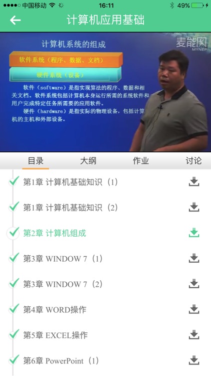 麦能网(河南大学版)