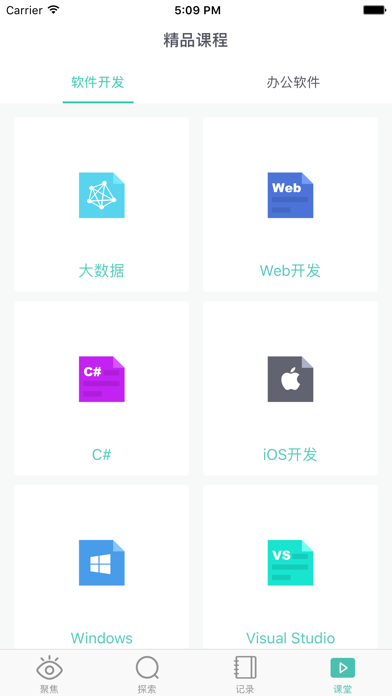 微软必应学堂 screenshot 3