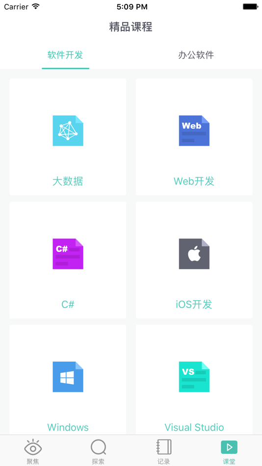 #3. 微软必应学堂 (iOS) 由: Microsoft Mobile Alliance Internet Services Co. Ltd