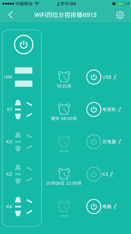 onread智能 screenshot-3