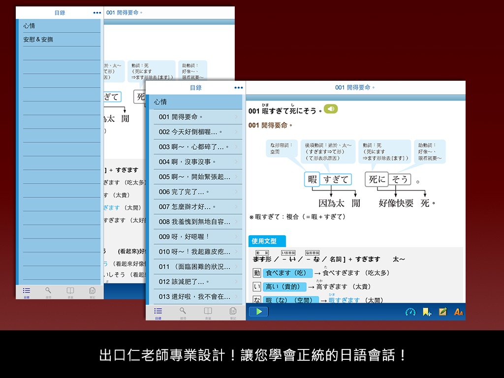iPad screenshot