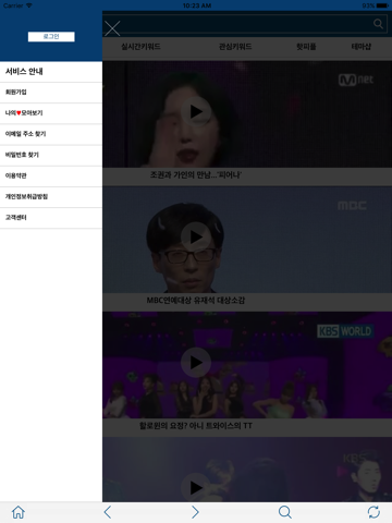 라이브캐스트 - SNS 포스팅 주제별 모아보기 screenshot 3