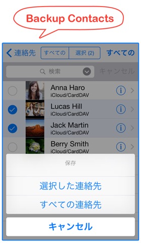 Delete Contacts+のおすすめ画像5