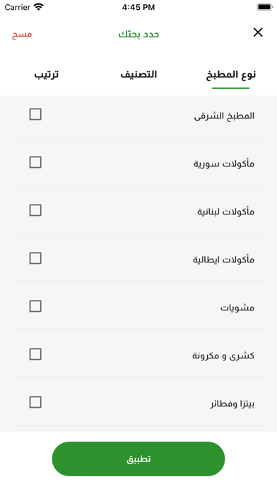 عزومة Screenshot