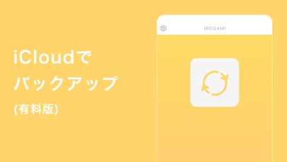 かわいい付箋メモ帳 - IROGAMIのおすすめ画像6