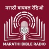 Marathi Bible Radio