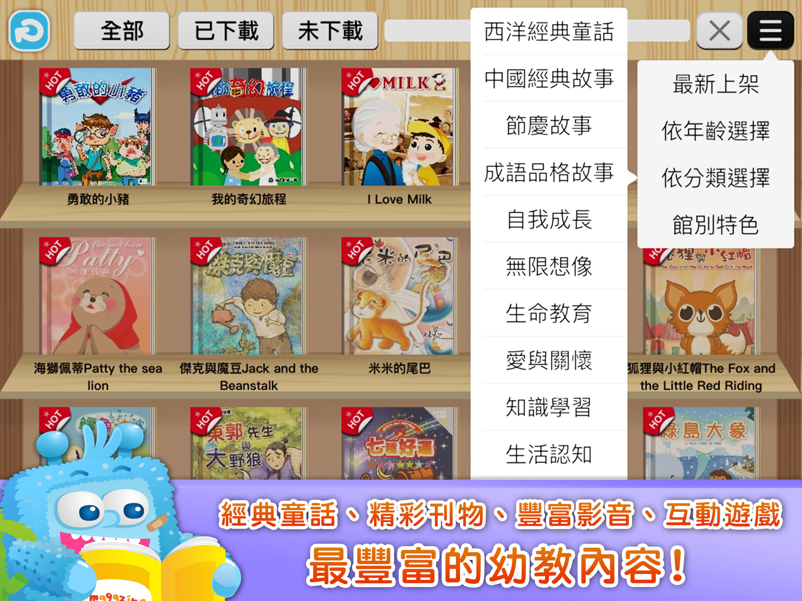 FunPark 童書夢工廠