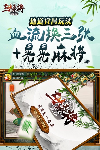 三峡宜昌麻将 screenshot 2