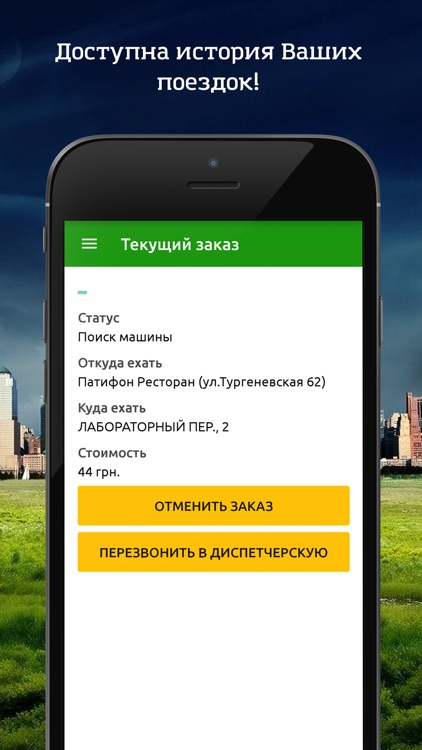 Taxi 8787 screenshot-3