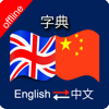 Chinese to English & English to Chinese Dictionary - Nasreen Zulfiqar