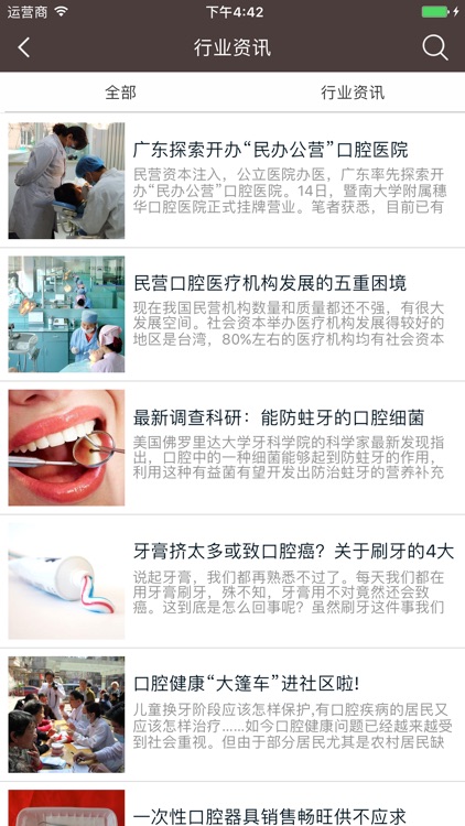 TOSI口腔医疗器材