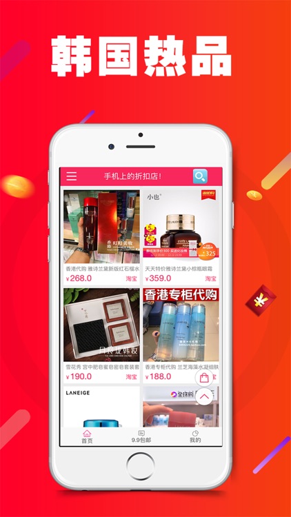 新罗免税店-你的海淘正品！ screenshot-4