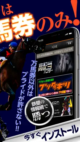 Game screenshot 競馬予想アプリ高配当ハンターで競馬予想を手に入れよう apk