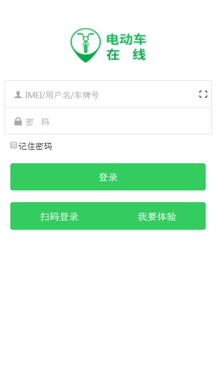 电动车在线 screenshot-4